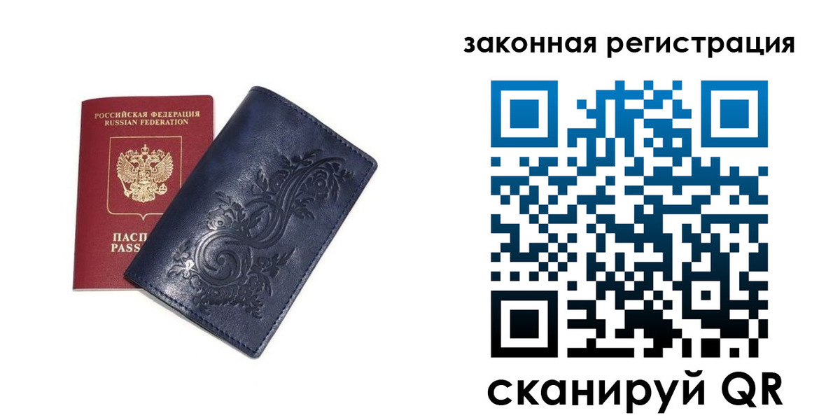 прописка иностранных граждан в Острове