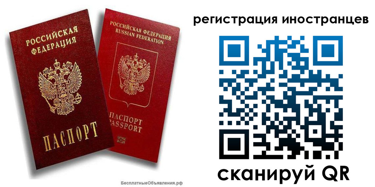 временная регистрация поиск в Острове